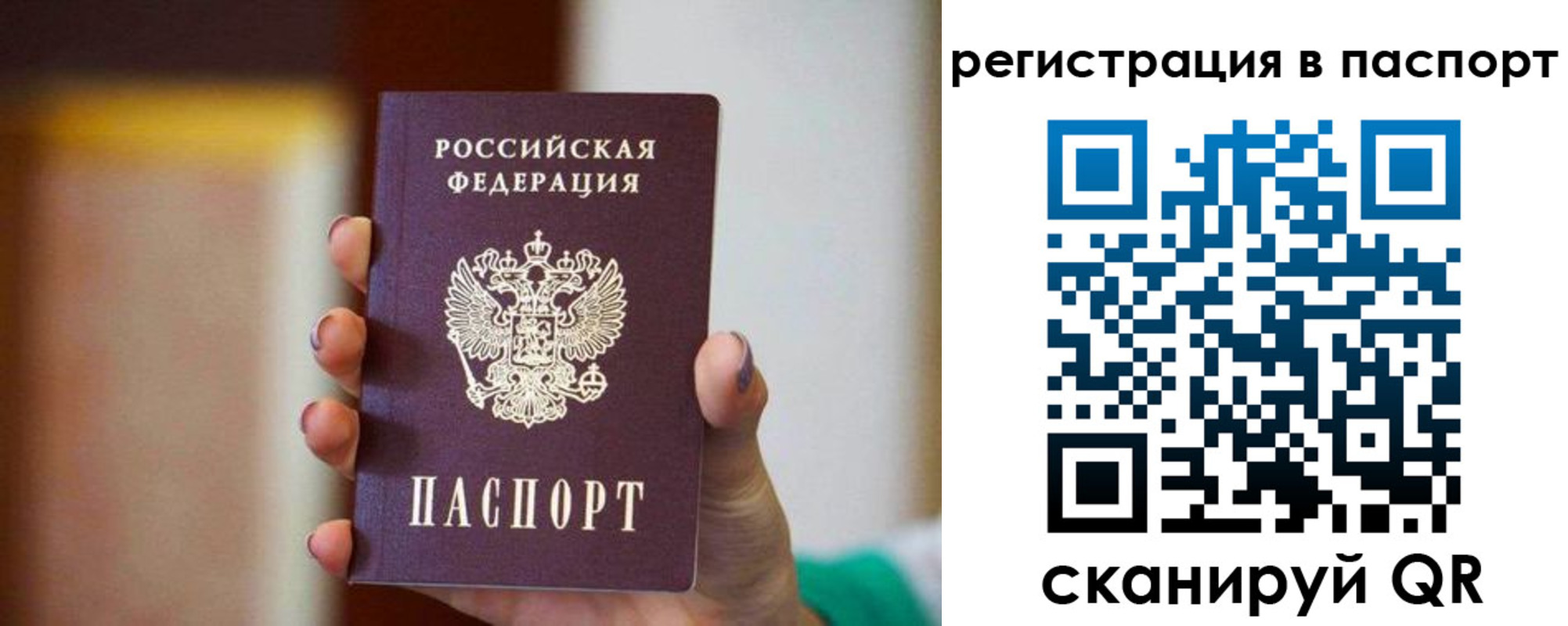 временная регистрация гарантия в Суровикино