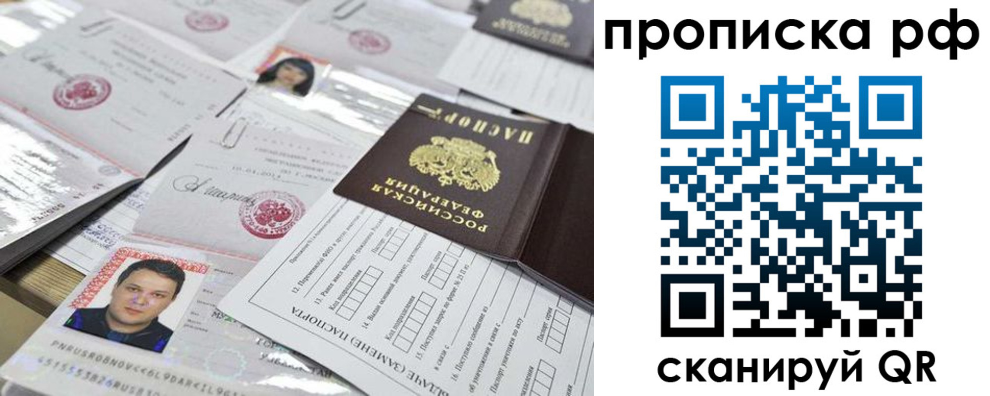 прописка регистрация в Суровикино