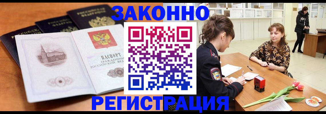 временная регистрация собственник в Суровикино